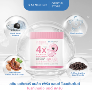 Skin Editor Exfoliating Body Scrub with Coffee Seed Powder