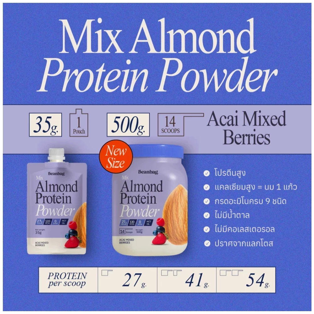 Beanbag almond protein powder acai mixed berries plant based protein 500g high protein supplement