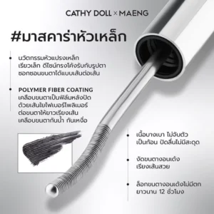 Cathy Doll x Maeng Curvy Metal Mascara 5g silver waterproof lash