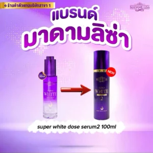 Madame Lisa Super White Dose Serum 2 body brightening booster night serum 100ml