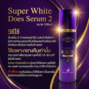 Madame Lisa Super White Dose Serum 2 body brightening booster night serum 100ml
