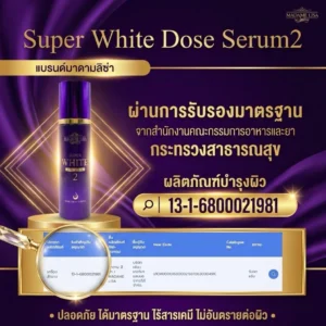 Madame Lisa Super White Dose Serum 2 body brightening booster night serum 100ml