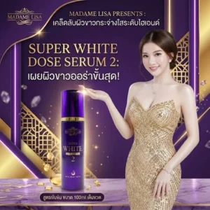 Madame Lisa Super White Dose Serum 2 body brightening booster night serum 100ml