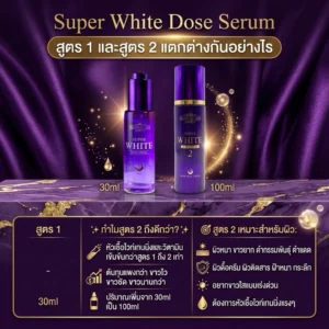 Madame Lisa Super White Dose Serum 2 body brightening booster night serum 100ml