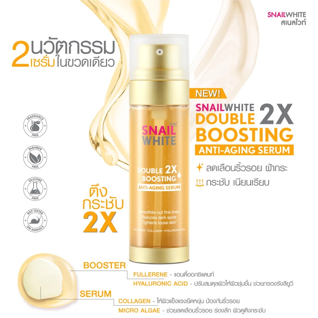 Namu Life Snailwhite Double Boosting Anti Aging Serum dual chamber snail mucin fullerene skincare
