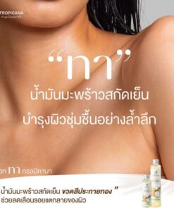 Tropicana Organic Cold Pressed Virgin Coconut Oil 100ml Thailand natural multi purpose coconut oil