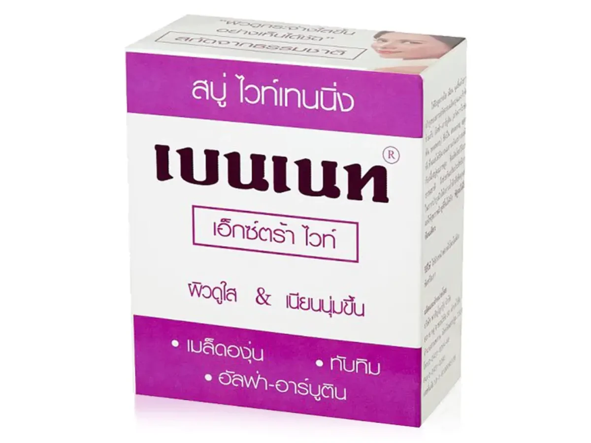 BENNETT EXTRAWHITE SOAP 130g×5個SET Bennett Extra White Anti Oxidant Whitening Soap 130g | Worldwide