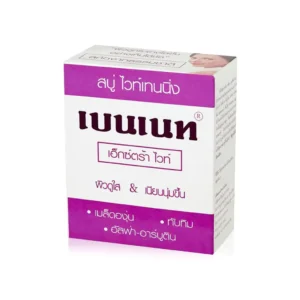 Bennett Extra White Anti Oxidant Whitening Soap 130g Thailand