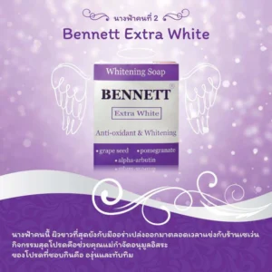 Bennett Extra White Anti Oxidant Whitening Soap 130g Thailand