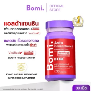 Bomi AstaReal Astaxanthin Capsules Thailand