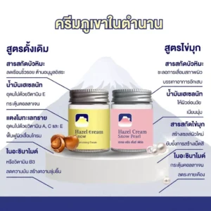 Fuji Hazel Cream Snow yellow and Snow Pearl pink moisturizing face cream Thailand