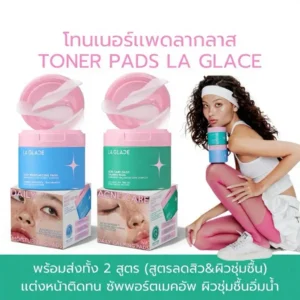 La Glace Daily Toner Pads 80 Pads Thailand