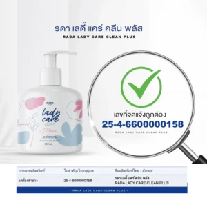 Rada Lady Care Clean Feminine Wash 150ml Thailand
