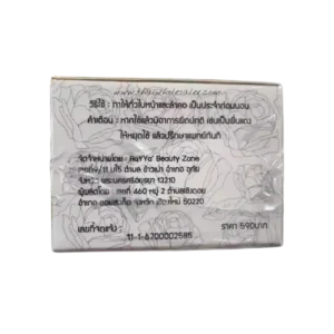 Rayya White Perfect Cream Thailand 10g