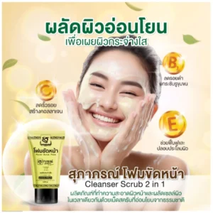 Supaporn Herb Facial Scrub Foam 30g Thailand