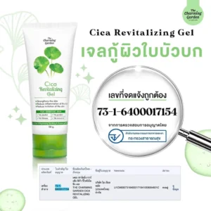 The Charming Garden Cica Revitalizing Gel 50g Thailand