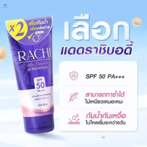 Carista Rachi Body Bright UV Protection SPF50 PA+++ Body Foundation 80g