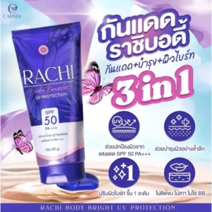 Carista Rachi Body Bright UV Protection SPF50 PA+++ Body Foundation 80g