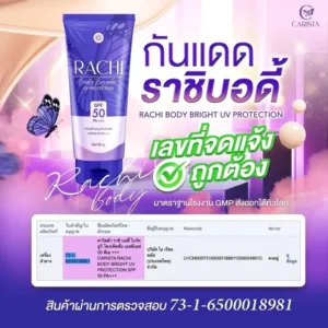 Carista Rachi Body Bright UV Protection SPF50 PA+++ Body Foundation 80g