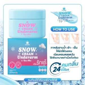 Cosmic Snow Cream Underarm Care Plus 30g Thailand
