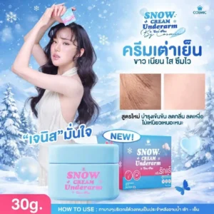 Cosmic Snow Cream Underarm Care Plus 30g Thailand