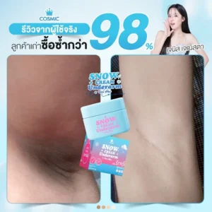 Cosmic Snow Cream Underarm Care Plus 30g Thailand