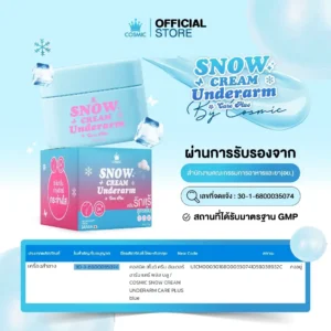 Cosmic Snow Cream Underarm Care Plus 30g Thailand