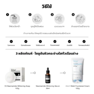 Teashell Niacinamide Skin Brightening Soap 100g Thailand