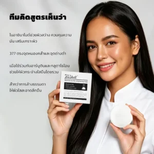 Teashell Niacinamide Skin Brightening Soap 100g Thailand