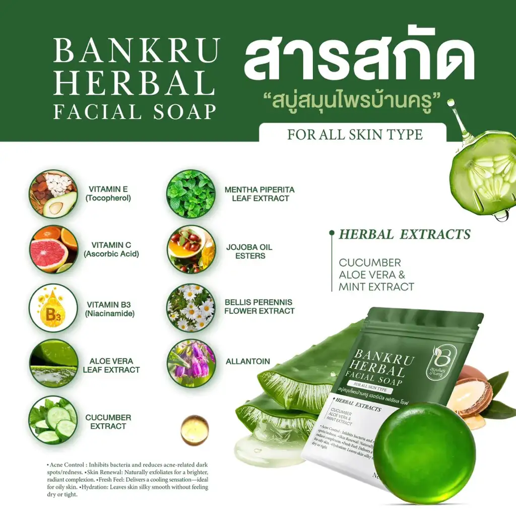 Bankru Herbal Facial Soap Cucumber Aloe Vera Mint Extract Facial Cleansing Soap 30g