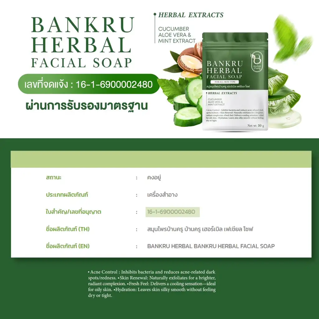 Bankru Herbal Facial Soap Cucumber Aloe Vera Mint Extract Facial Cleansing Soap 30g