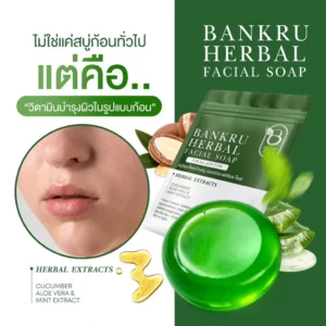 Bankru Herbal Facial Soap Cucumber Aloe Vera Mint Extract Facial Cleansing Soap 30g