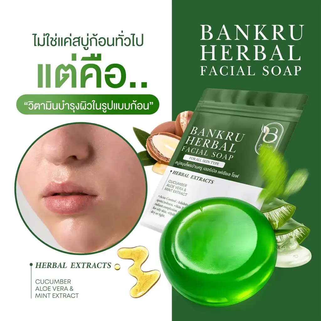 Bankru Herbal Facial Soap Cucumber Aloe Vera Mint Extract Facial Cleansing Soap 30g