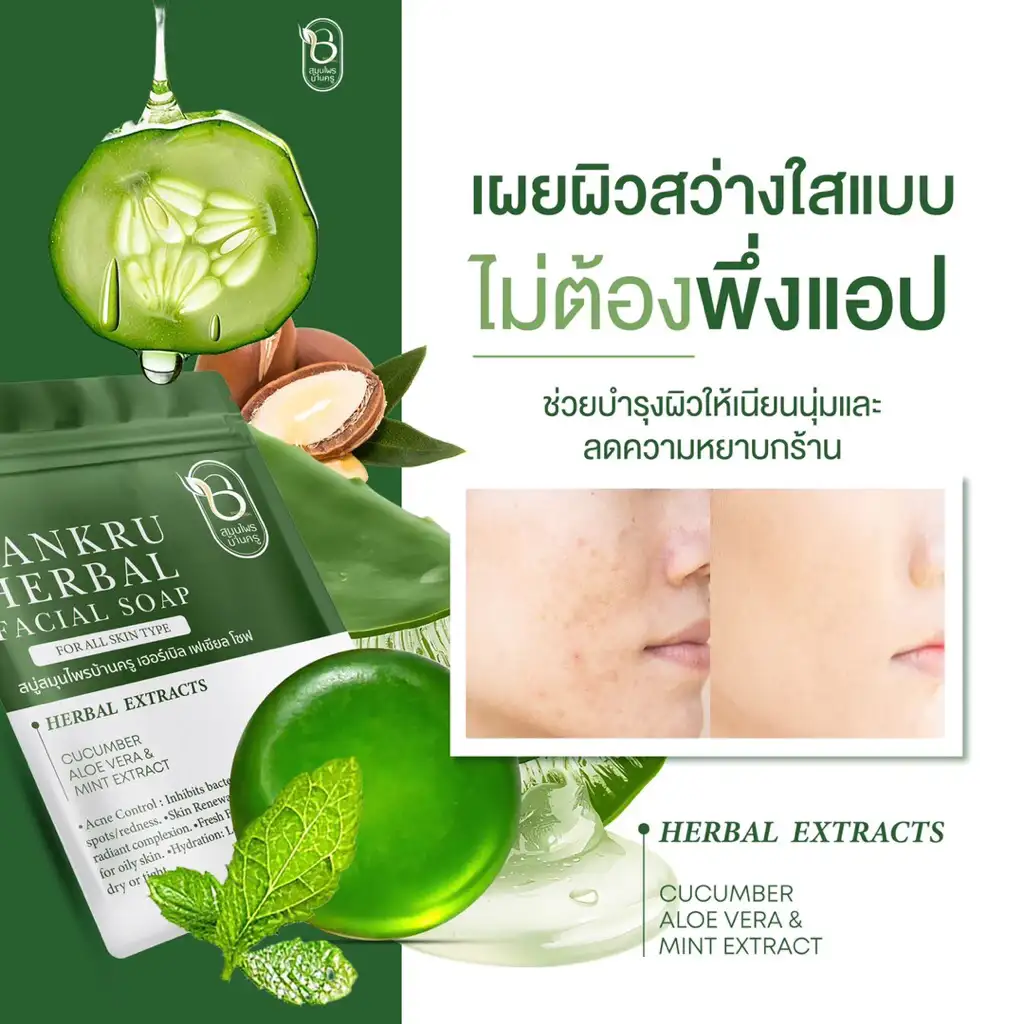 Bankru Herbal Facial Soap Cucumber Aloe Vera Mint Extract Facial Cleansing Soap 30g