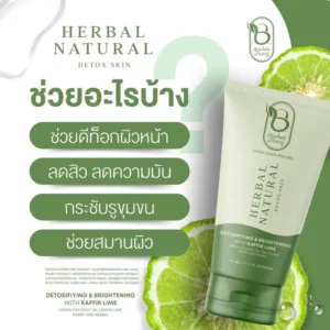 Bankru Herbal Natural Detox Skin Mask Kaffir Lime Detoxifying Brightening Face Mask 50ml.
