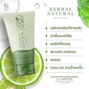 Bankru Herbal Natural Detox Skin Mask Kaffir Lime Detoxifying Brightening Face Mask 50ml.