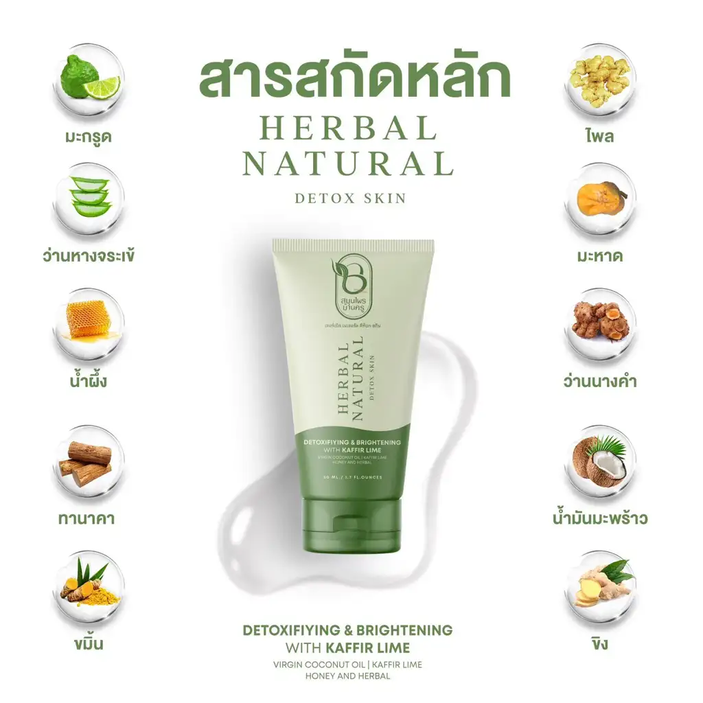 Bankru Herbal Natural Detox Skin Mask kaffir lime herbal detoxifying brightening - Image 6