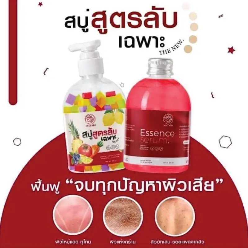 Maysio Secret Formula Soap & Essence Serum Set brightening body wash - Image 4