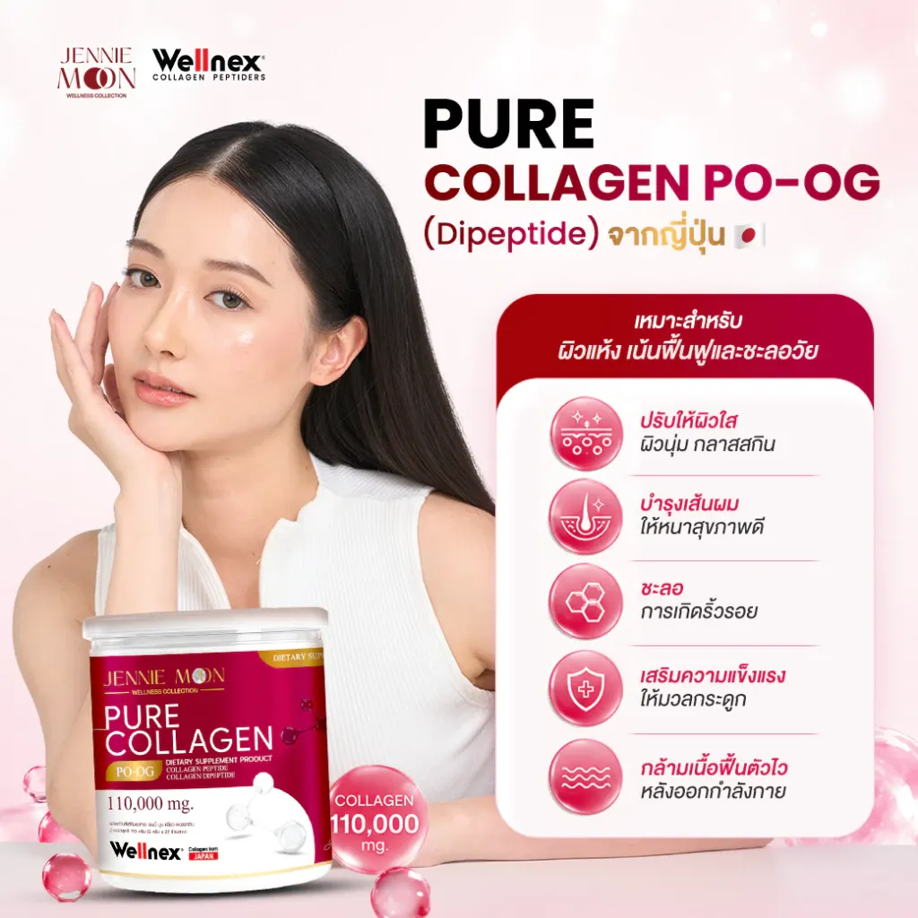 Jennie Moon Wellnex Pure Collagen PO-OG Dipeptide Powder 110g