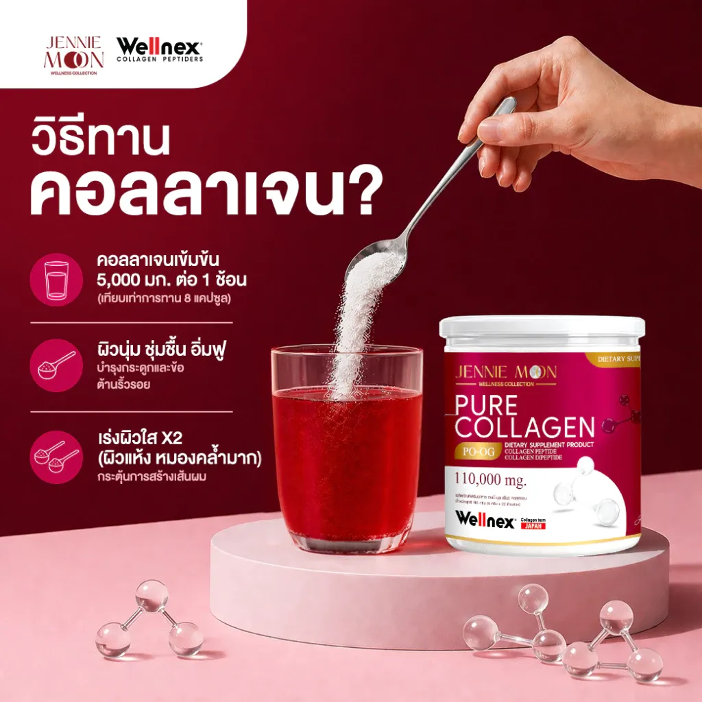 Jennie Moon Wellnex Pure Collagen PO-OG Dipeptide Powder 110g