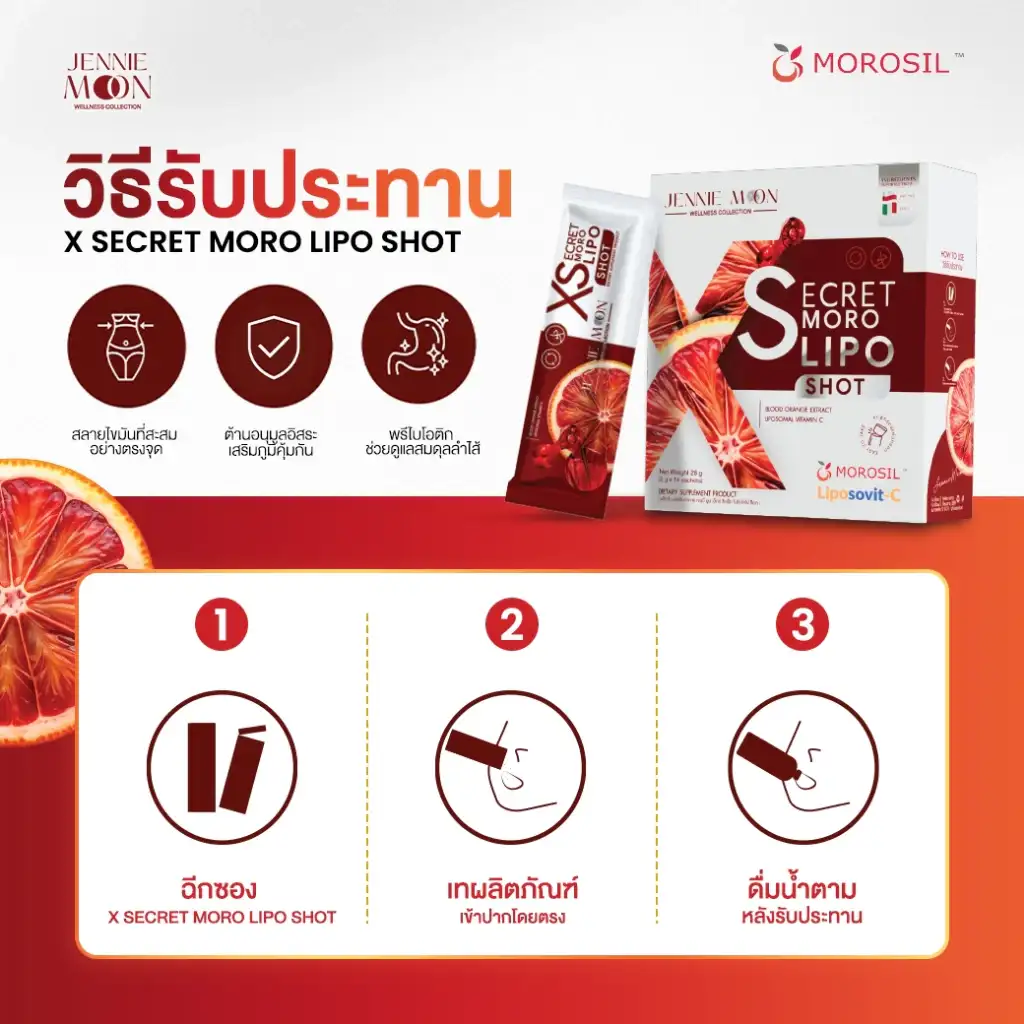 Jennie Moon X Secret Moro Lipo Shot fat burning weight control - Image 2