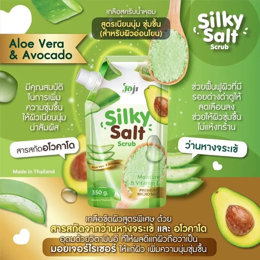 JOJI Secret Young Silky Salt Body Scrub 350g Seven Variants