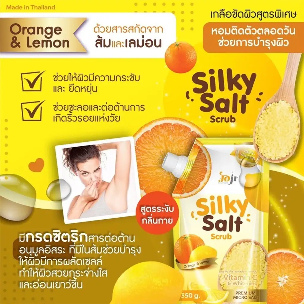 JOJI Secret Young Silky Salt Body Scrub 350g Seven Variants