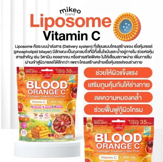 Mikeo Gluta Sakura Peach Collagen Dipeptide Vitamin Mix Plus 35 Sachets Pink Purple Orange Variants
