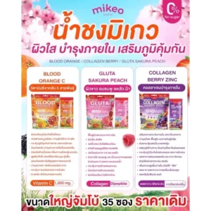 Mikeo Gluta Sakura Peach Collagen Berry Zinc Blood Orange Vitamin C Mix Plus Supplement Powder - Image 5