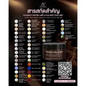 NAWANNA Dose Seed Body Mahad Aura Glow Cream and Brightening Body Serum