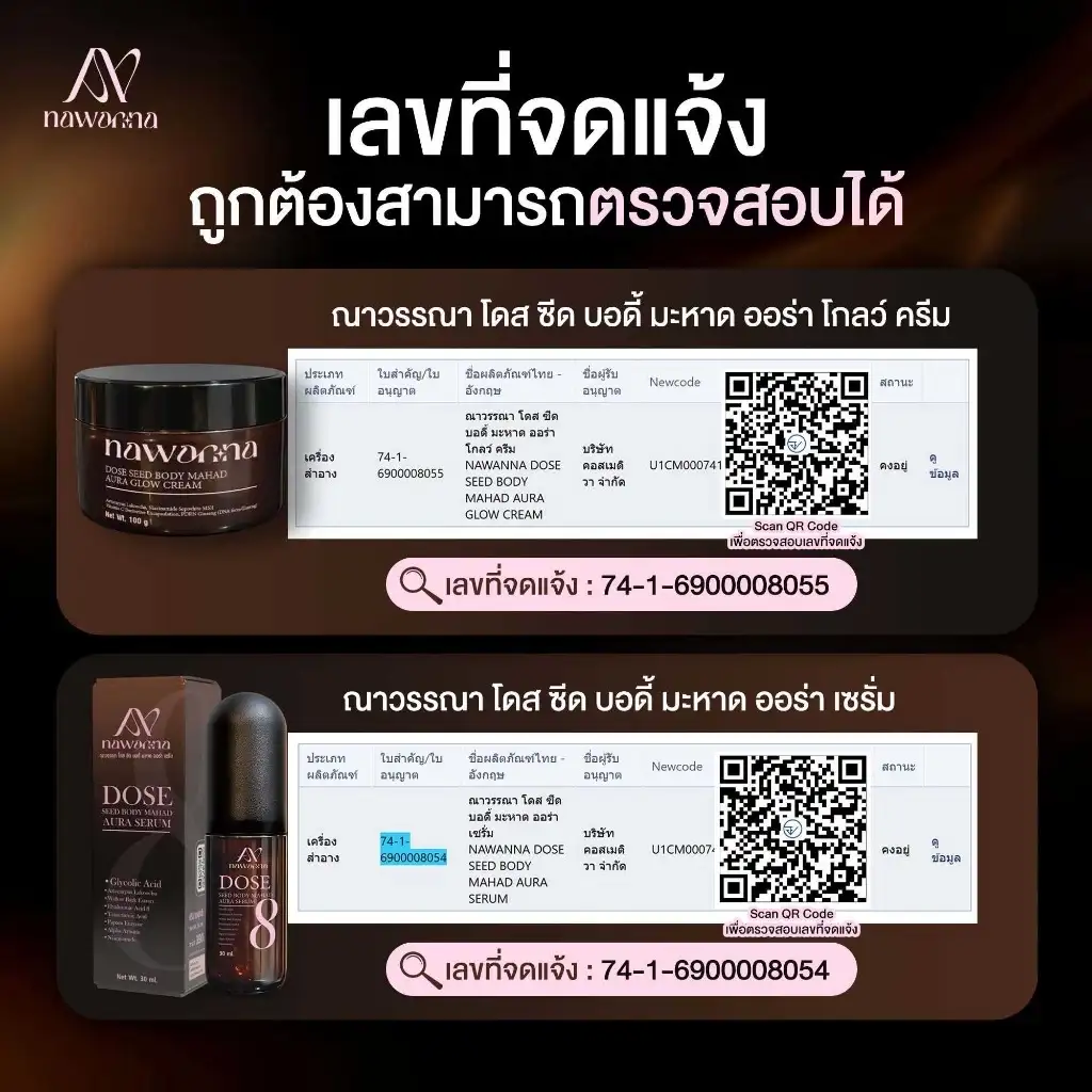 NAWANNA Dose Seed Body Mahad Aura Glow Cream and Brightening Body Serum