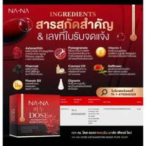 NAWANNA Na-Na Dose Astaxanthin Facial Soap Brightening Cleansing Bar 30g