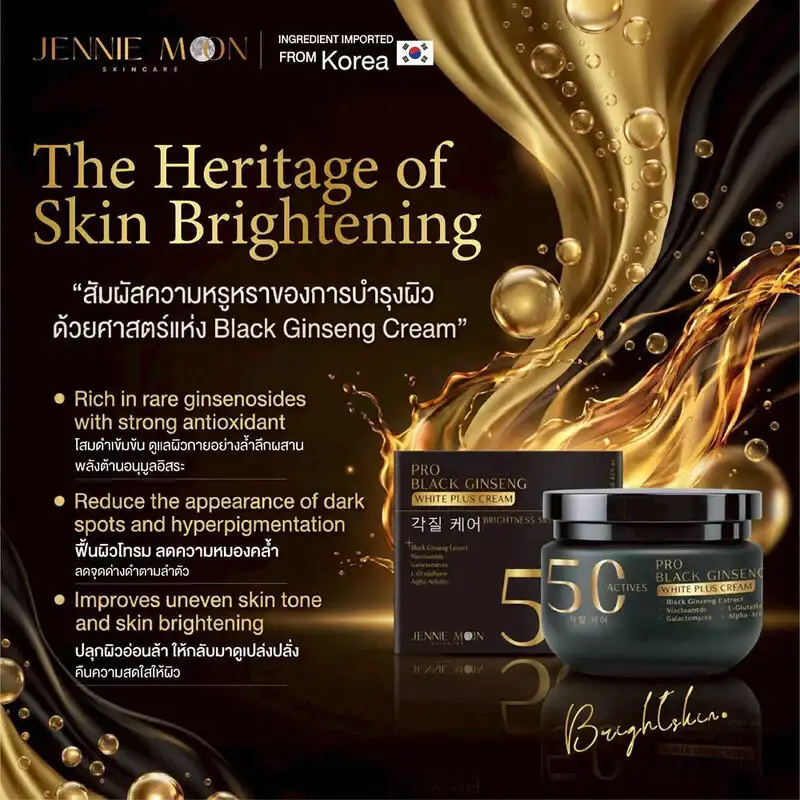 JENNIE MOON Pro Black Ginseng White Plus Cream 250ml moisturizing brightening body cream